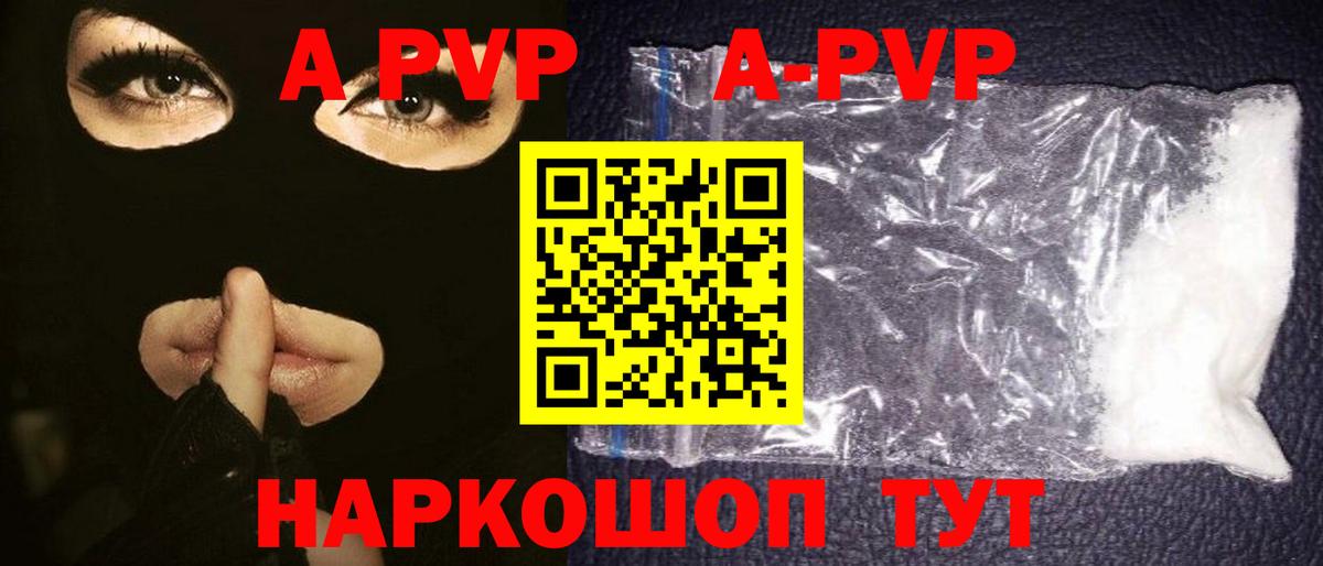 A-PVP СК Рославль