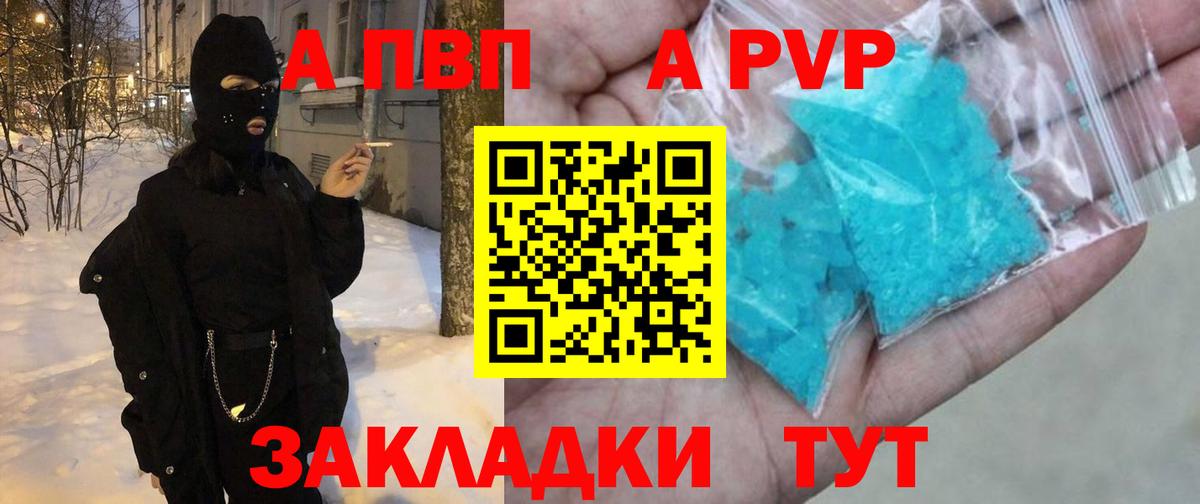 А ПВП Соль  А ПВП кристаллы  Alpha-PVP  Вход с VPN  Alfa_PVP кристаллы  Рославль 