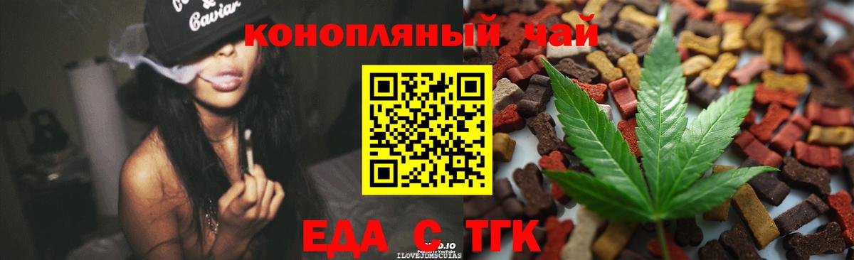 Рославль  Cannafood марихуана  Вход с VPN 