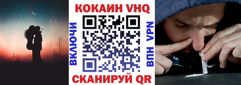КОКАИН Fish Scale Рославль