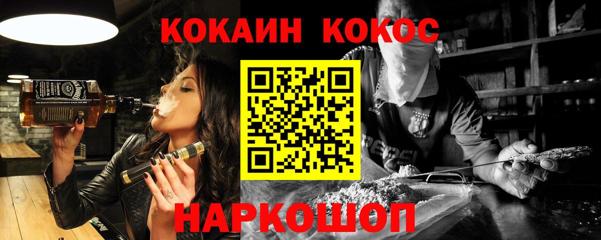 COCAIN Перу  Вход с VPN  КОКАИН 99%  купить   Рославль 