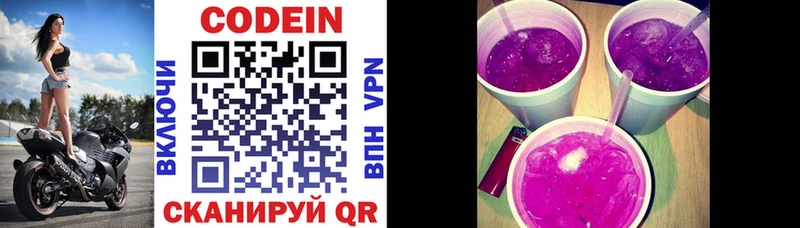 hydra ссылки  Рославль  Кодеин напиток Lean (лин) 