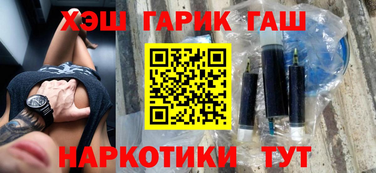 ГАШИШ гарик  Вход с VPN  ГАШ VHQ  Рославль 