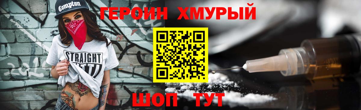 Рославль  Героин Афган  ГЕРОИН  Вход с VPN 
