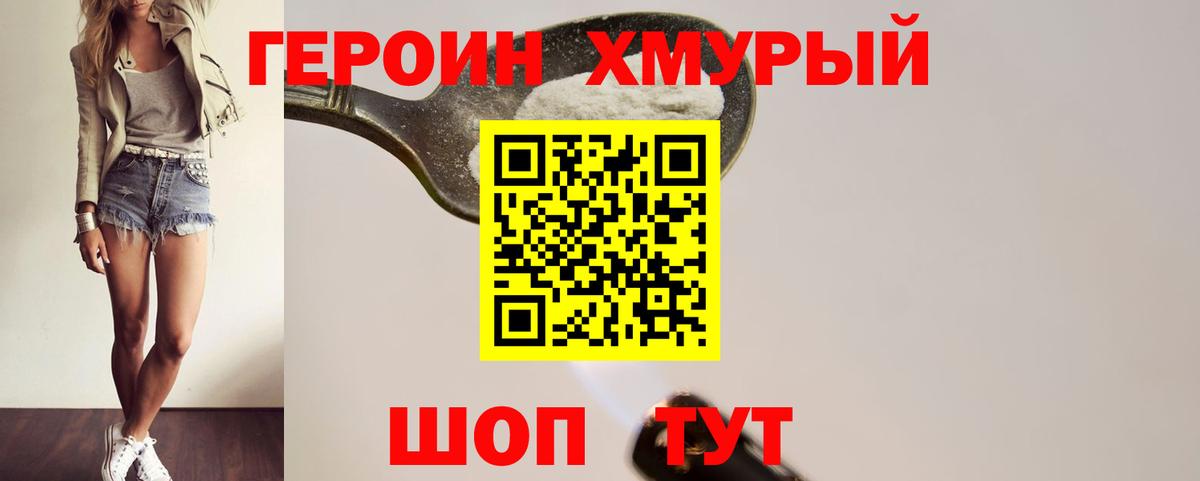 Героин VHQ Рославль