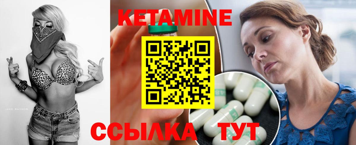 Рославль  Кетамин ketamine  Вход с VPN  Кетамин ketamine 