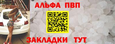 альфа пвп VHQ Заводоуковск