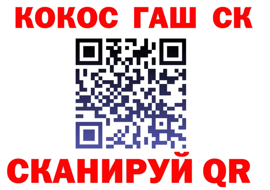 Cocaine Fish Scale ссылка это blacksprut Рославль