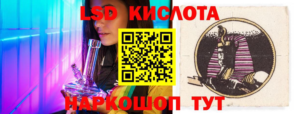 LSD-25 экстази ecstasy Рославль