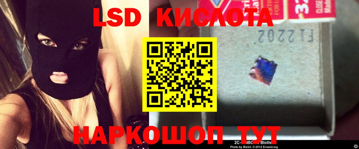 Лсд 25 экстази ecstasy  Лсд 25 экстази кислота  Вход с VPN  Рославль 