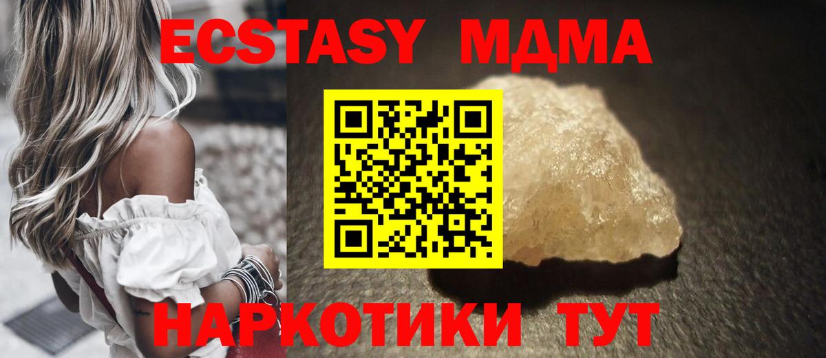Рославль  МДМА crystal  МДМА  MDMA кристаллы  Вход с VPN 
