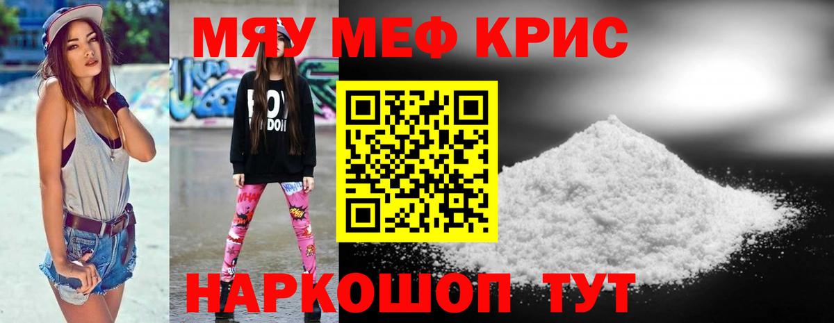 МЕФ мука  Мефедрон VHQ  Вход с VPN  Меф  Рославль 