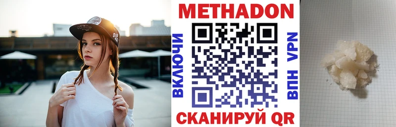 Метадон мёд  Рославль 