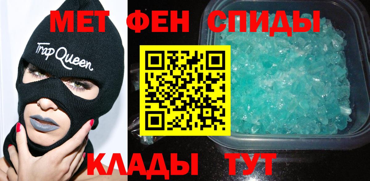 Первитин пудра  Первитин пудра  Вход с VPN  Рославль 