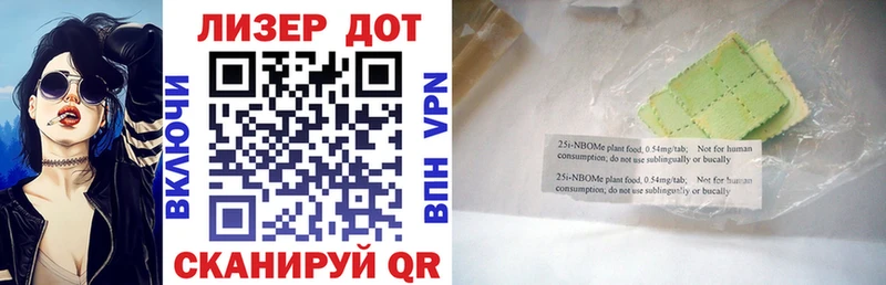 Марки NBOMe 1,8мг  Рославль 