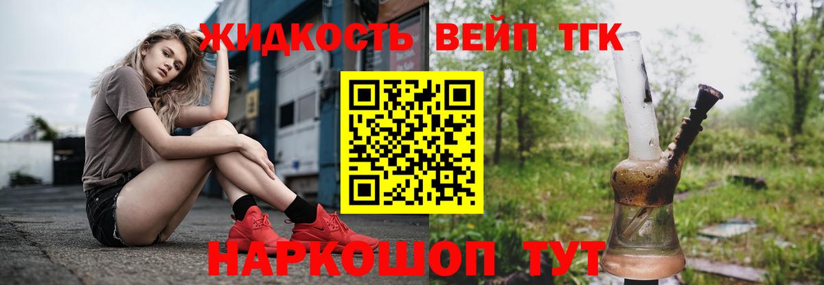 Дистиллят ТГК гашишное масло  Вход с VPN  Дистиллят ТГК жижа  купить   Рославль 